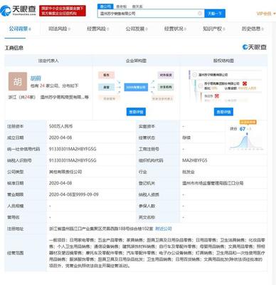 蘇寧易購(gòu)成立新銷(xiāo)售公司，拓展日用雜品零售市場(chǎng)
